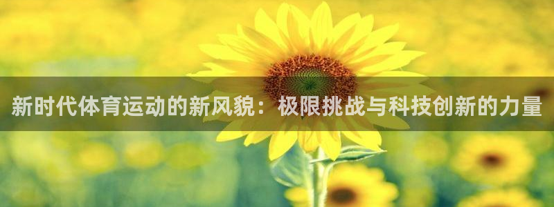 沐鸣2股份