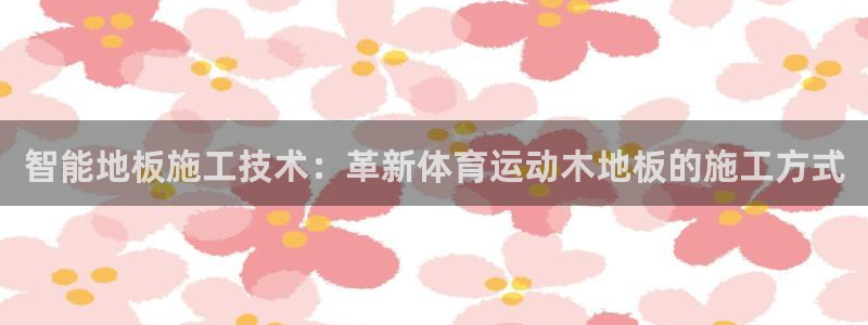 沐鸣2体育代理申请流程