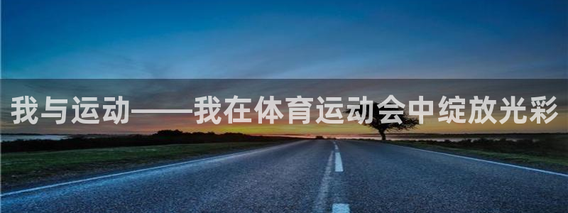沐鸣2测速登录