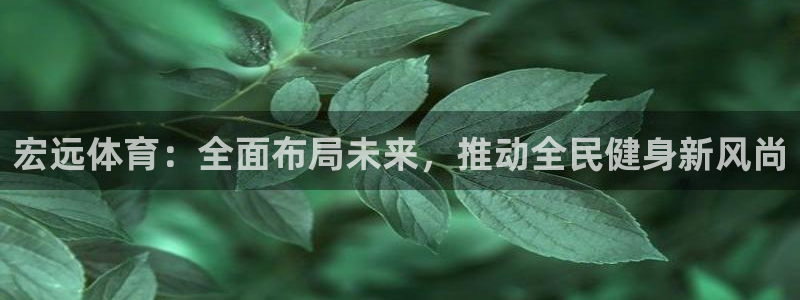 沐鸣娱乐主管