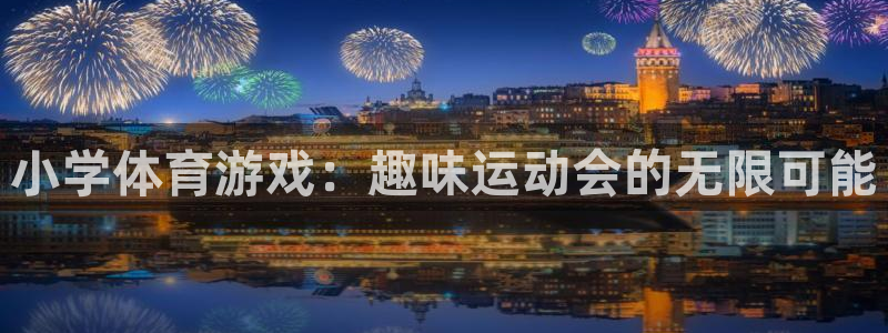 沐鸣2平台