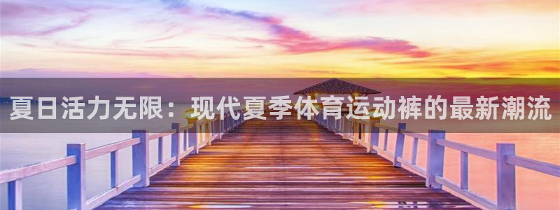 沐鸣2凯捷平台